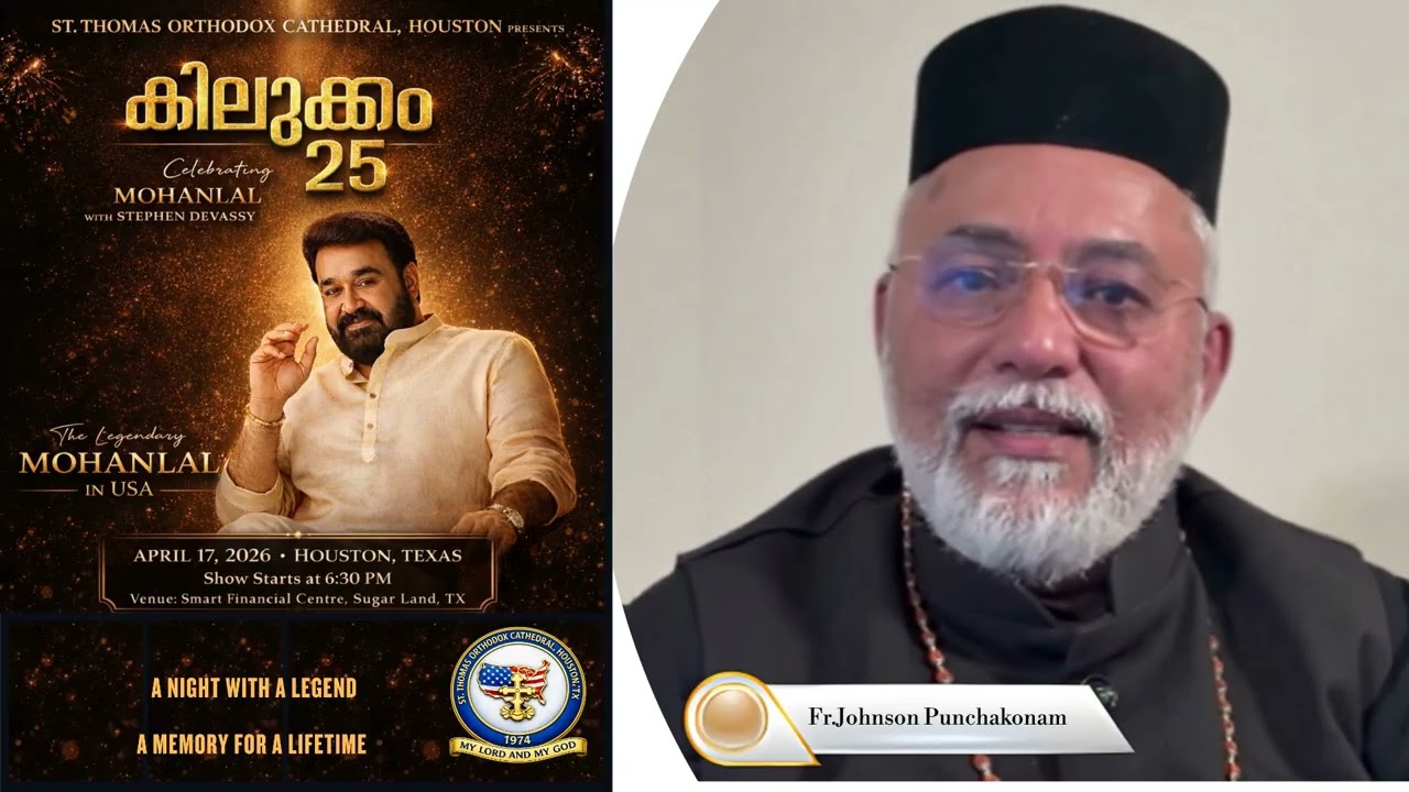 Шоу &laquo;Kilukkam 25: Mohanlal Live Stage Show&raquo; осветит Хьюстон 17 апреля 2026 года.