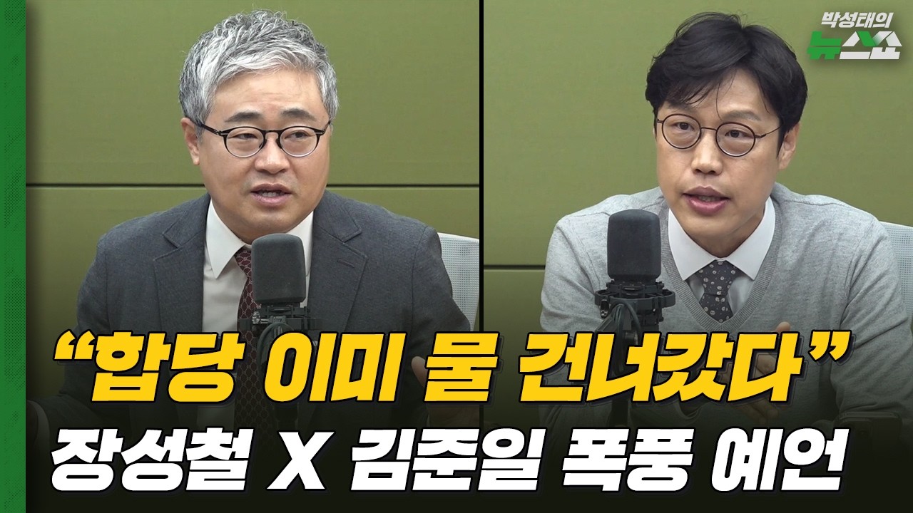 배신, 반역... 험한 말 오가는 민주당은 내전 직전? [한칼토론]