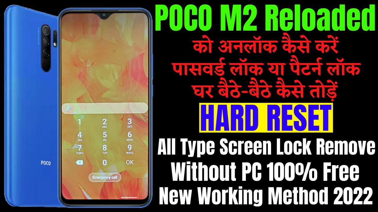 Poco M2 Reloaded Hard Reset ll All Type Pin, Password, Pattern Lock Remove Without PC 100% Free