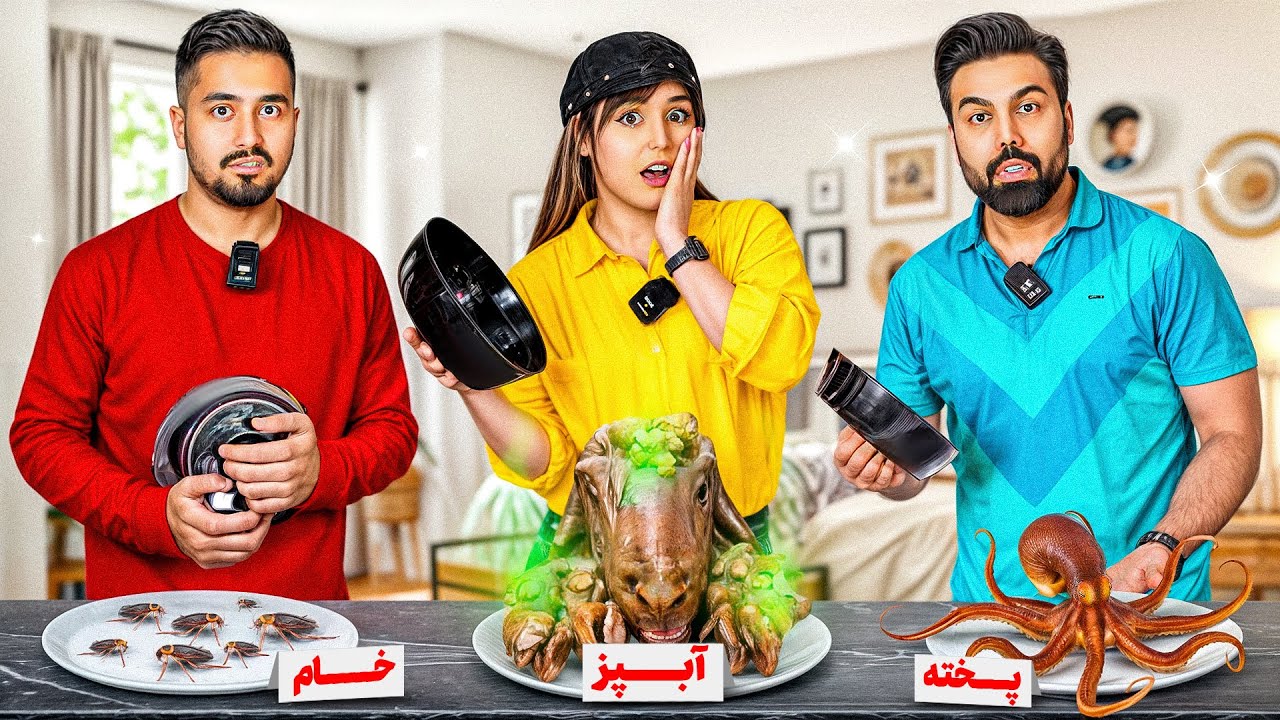 هر چی آشپز داد میخوریم🤦🏼‍♂️چالش خوردن چیزهای عجیب🤢با سروش وحشت انگیز