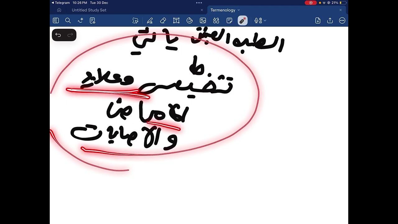 نموذج شرح مادة الفيزياء/ جامعة البيان / قسم التجميل والليزر/ المرحلة الاولى #تجميل 