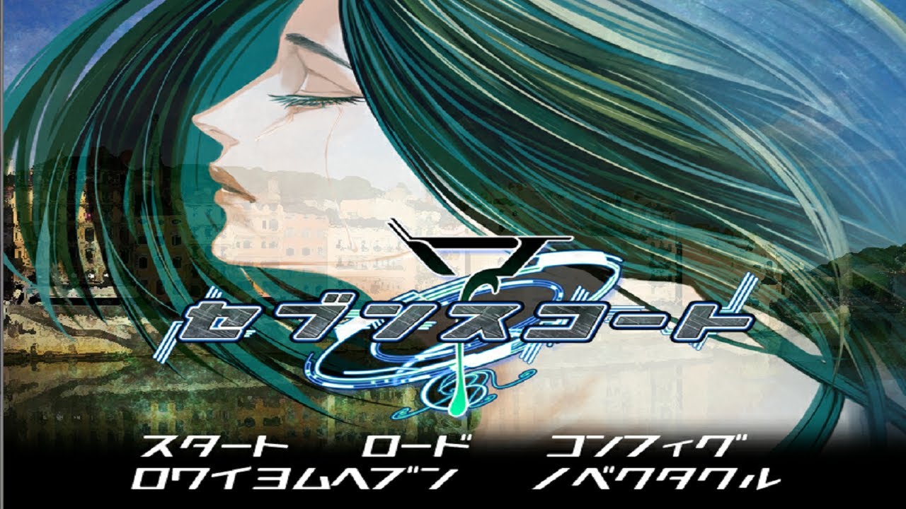 【End】セブンスコートVer1.4 著作権利元・制作:Novectacle