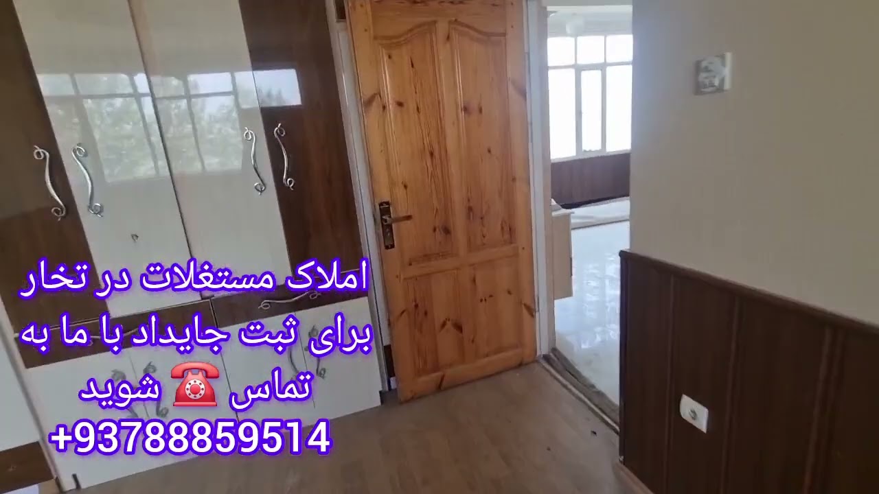 @ملک#املاک#مستغلات