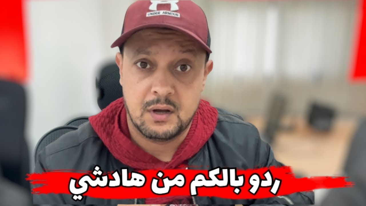 🔥ردو بالكم مابقى مايعجب 😱شوفو شنو كان غادي يدير ليه 😱