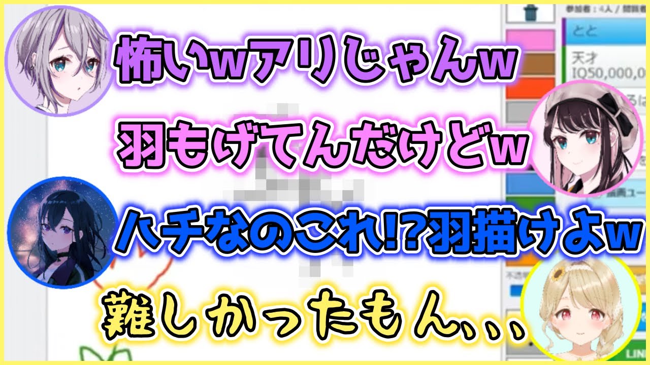 【ととちゃんの描いたハチに総ツッコミを入れるメンバー3人】切り抜き【小雀とと　花芽なずな　花芽すみれ　一ノ瀬うるは】