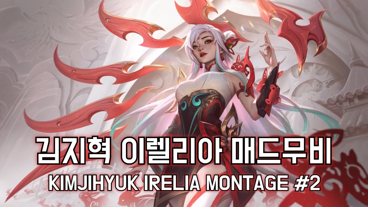 김지혁 이렐리아 매드무비 (쇼츠 모음집 2)