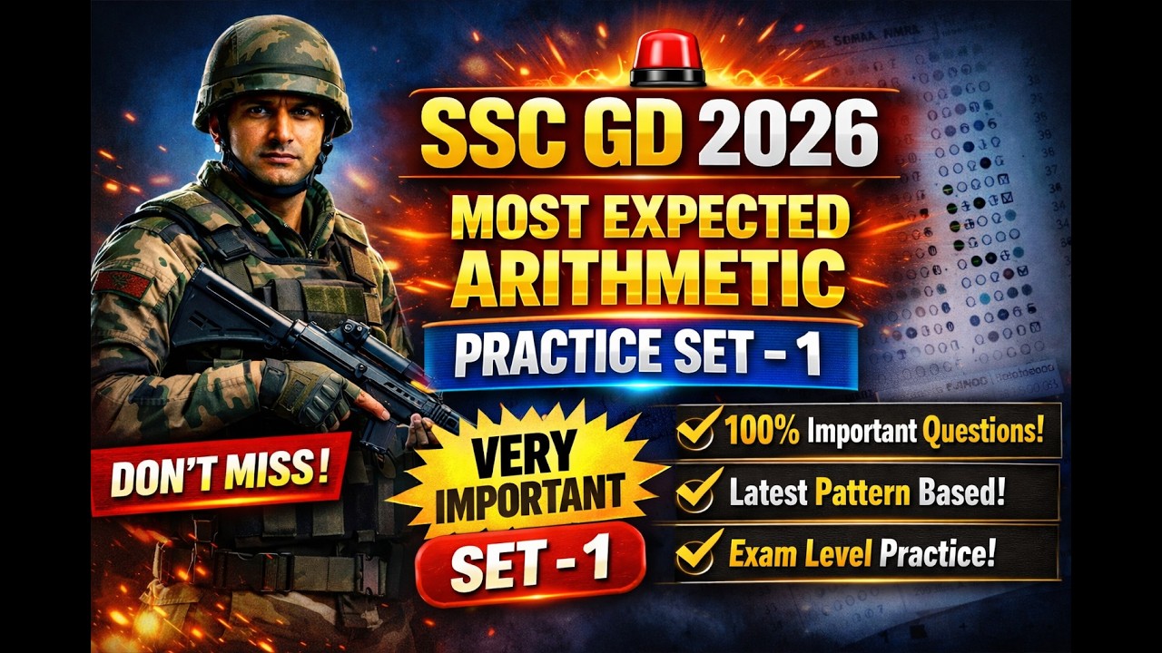 SSC GD 2026 Most Expected Arithmetic Models ప్రాక్టీస్ సెట్ - 1
