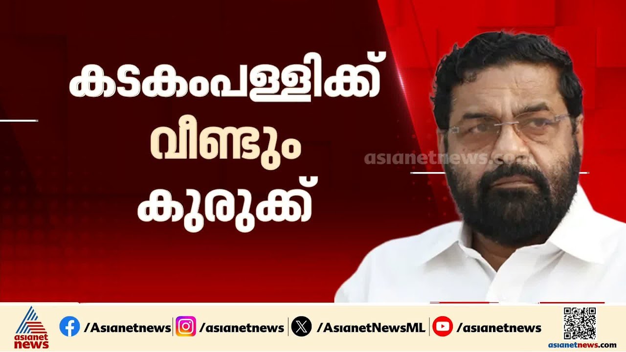 'സ്പോൺസർമാരെ പരിചയപ്പെടുത്തിയത് കടകംപള്ളി'; SITയ്ക്ക് നിർണായക മൊഴി