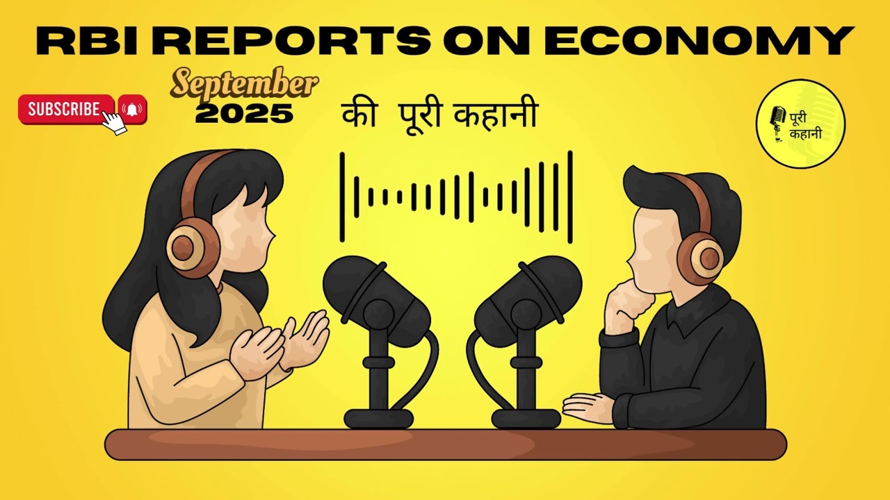 RBI Economy Reports की पूरी कहानी | Explained