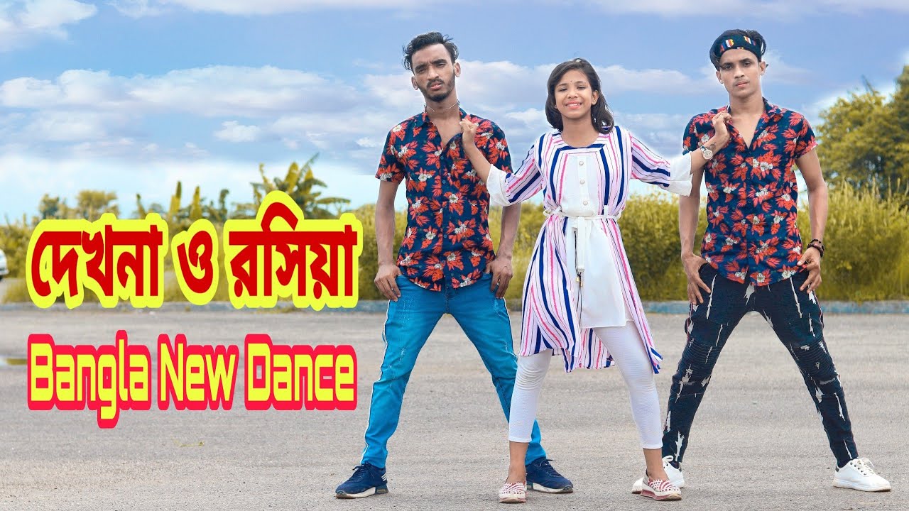 Dekhna O Rosiya | দেখনা ও রসিয়া | Dh Kobir Khan | Bangla New Dance.Liya Moni New dance.Bangla Dance
