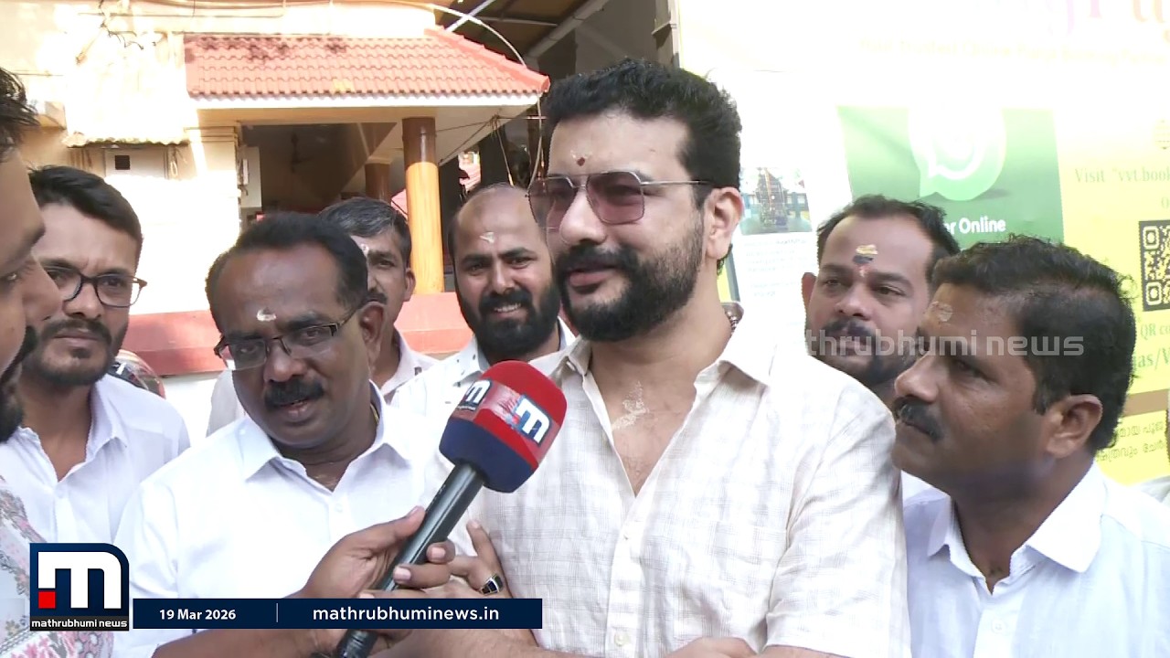 'മഞ്ജുവും ചാക്കോച്ചനും ടൊവിനോയുമൊക്കെ പിന്തുണയറിയിച്ചു..ധർമജനൊക്കെ ഉറപ്പായും പ്രചരണത്തിന് വരും'