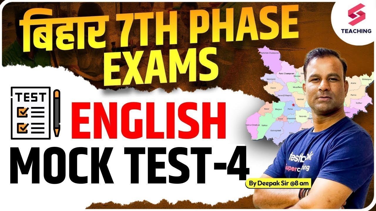 Bihar 7th Phase 2023 | बिहार शिक्षक भर्ती | English Mock Test | Full Course Preparation | Deepak Sir