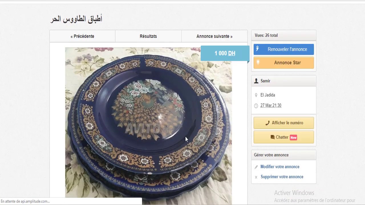 شاهد الأثمان الباهظة التى اصبحت تباع بها اوانى الطاووس الحر