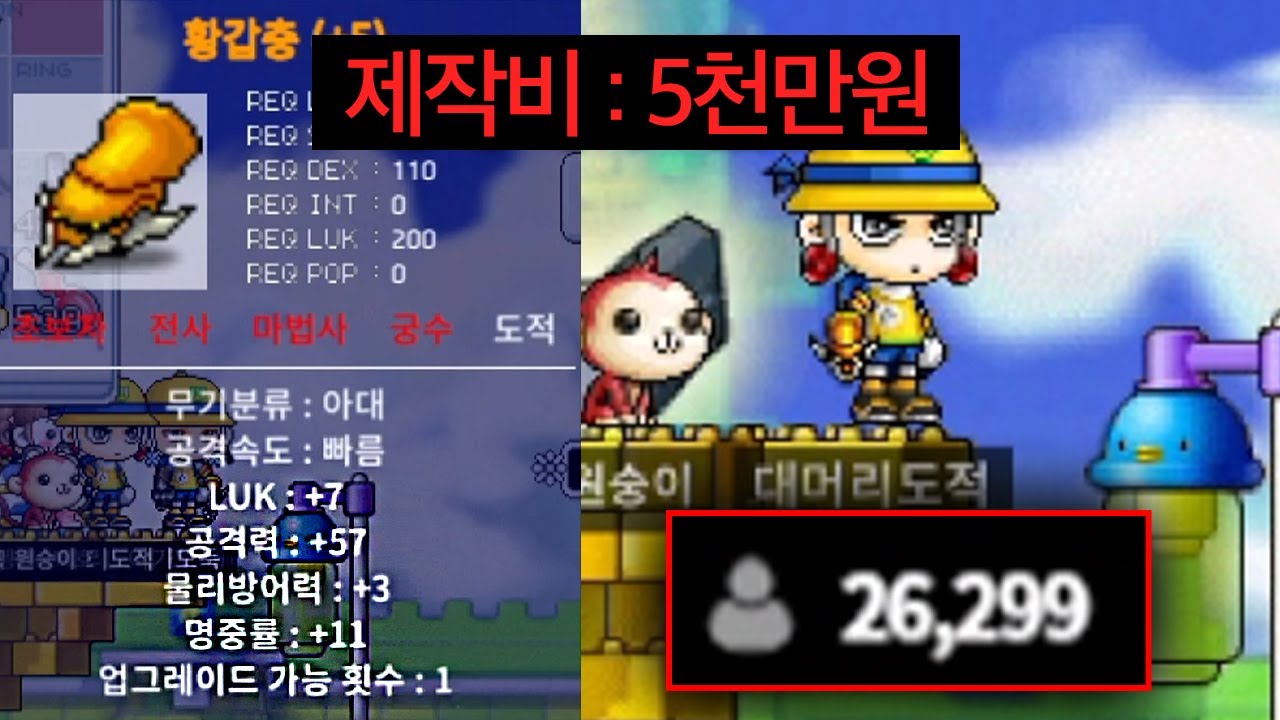 역사상 최강의 갑충을 만든다 [ 제작비 현금 5000만+ ]