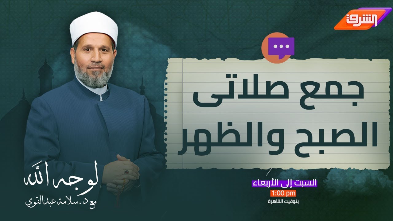 طفلة تسأل د.سلامة عبدالقوي عن 