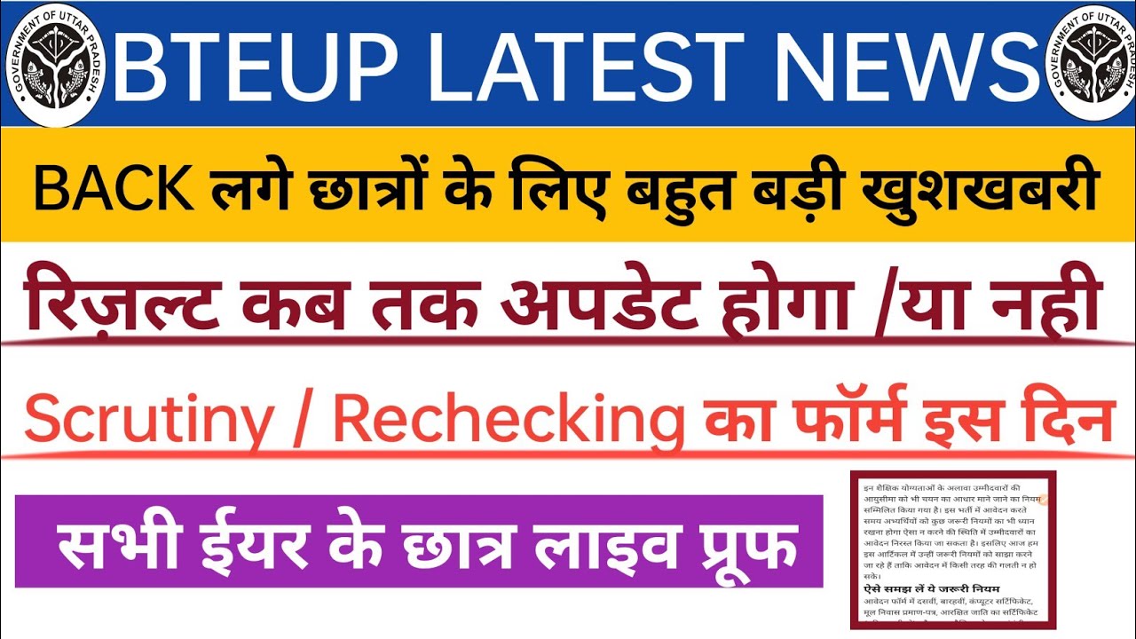 bteup online exam back clear kaise kare 2021/diploma pharmacy 1st year 2nd Online exar Result 2021
