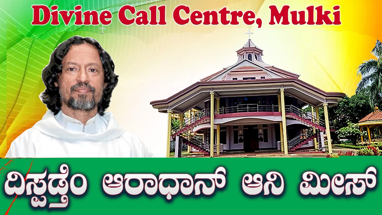 Adoration & Daily mass 14 02 2026 Celebrated by Rev. Fr. Ronald D silva SVD at DCC Mulki
