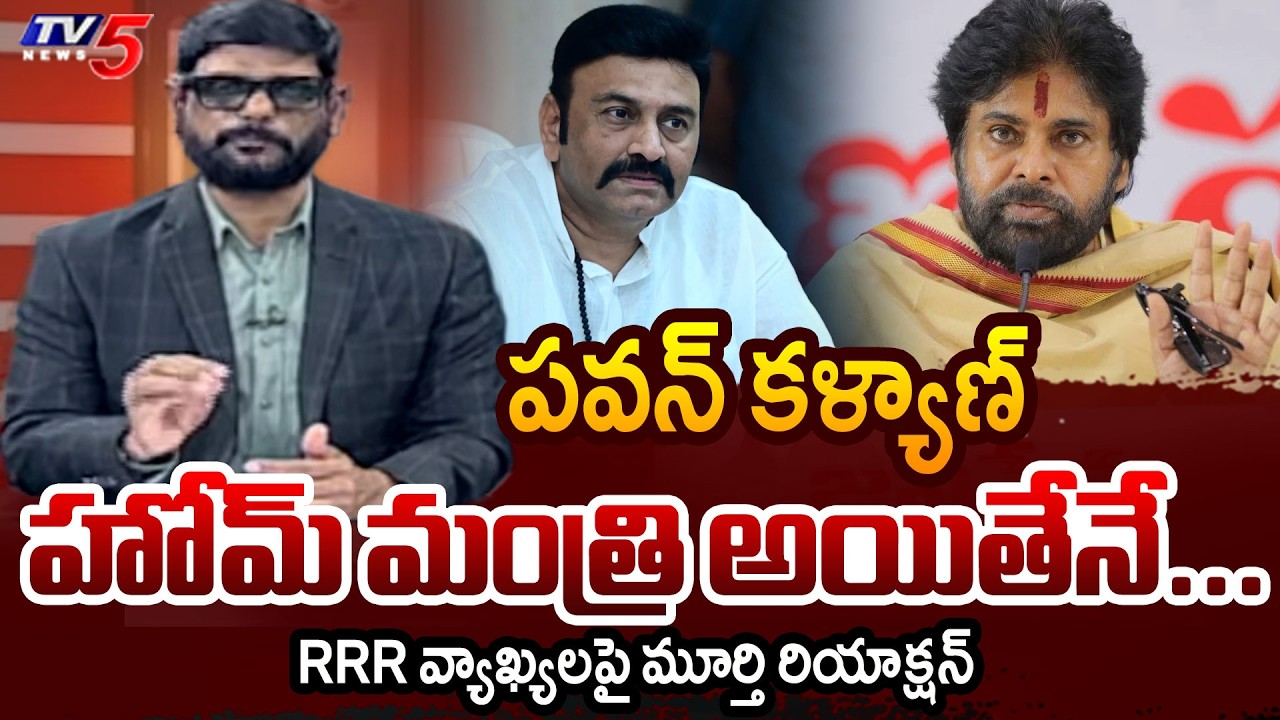 TV5 Murthy Intro Of Big News Debate | Dy Speaker RRR | Dy CM Pawan Kalyan || TV5