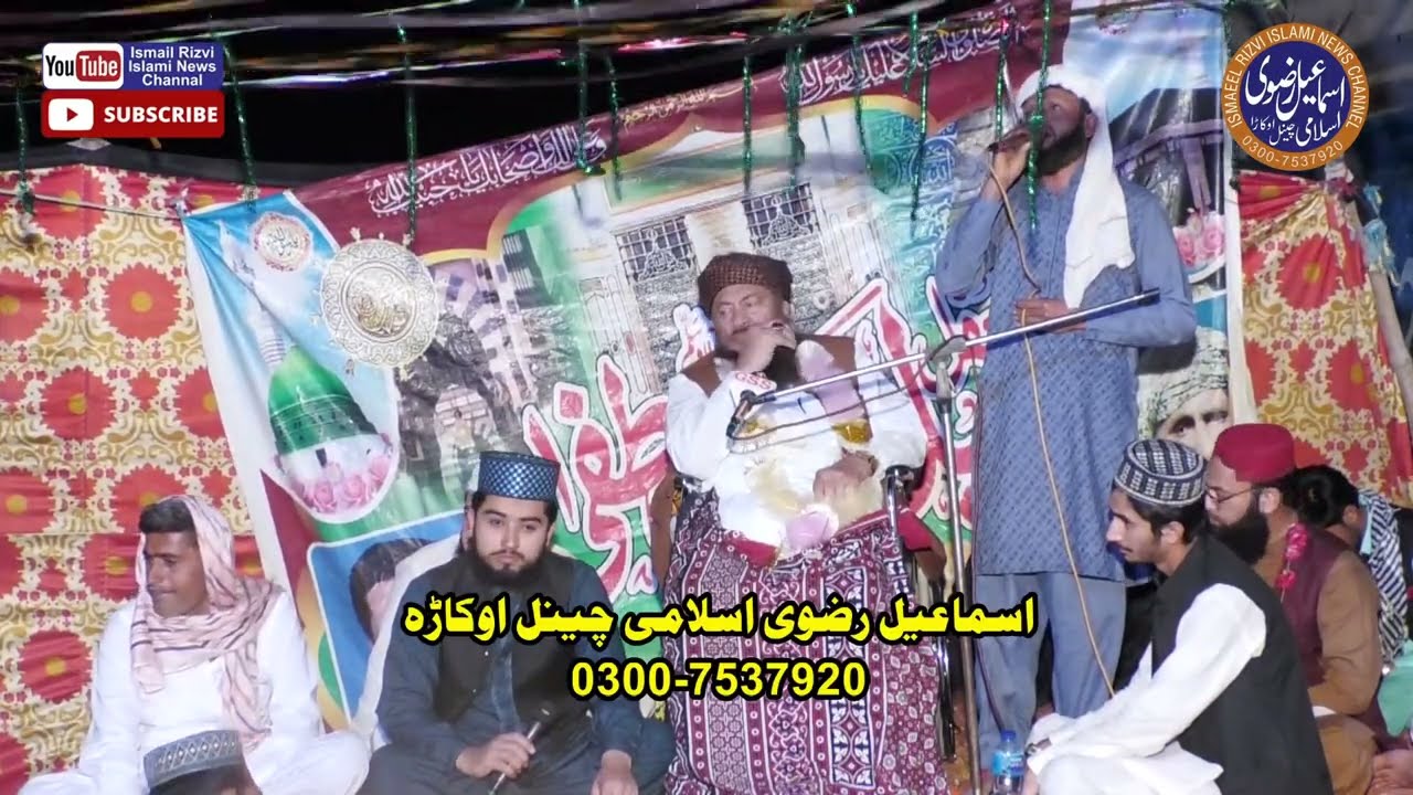 بہت ہی پیارا کلام پیش فرمایا قبلہ قاری غلام رسول قاسمی صاحب