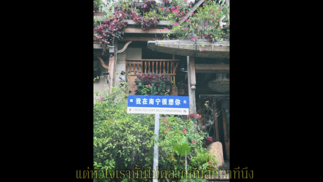POHNUAD - NNG TO BKK (Prod.MORII)