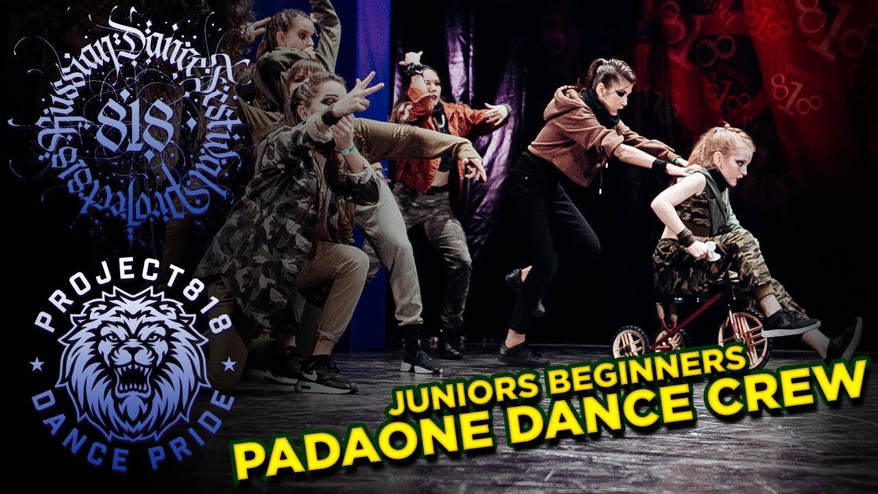 PADAONE DANCE CREW ✪ RDF18 ✪ Project818 Russian Dance Festival ✪ JUNIORS BEGINNERS