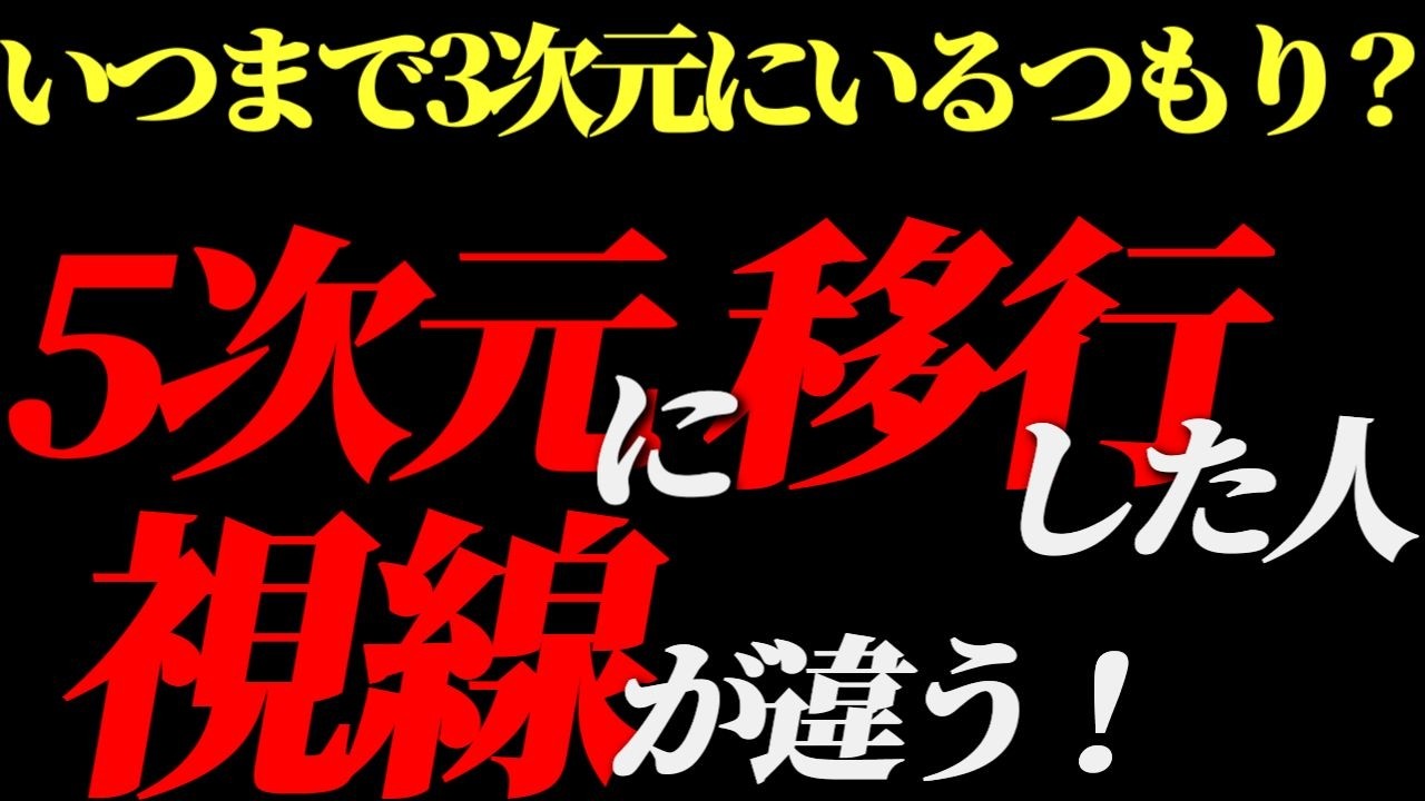 [99% этого не знают] Характеристики взгляда людей, перешедших в 5-е измерение ⚠️Запретные 4 мудры...