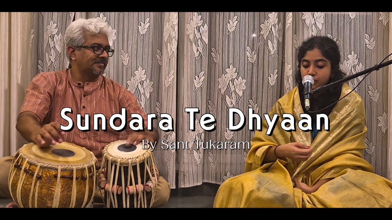 Sundar Te Dhyan | Devotional | Vitthala Panduranga