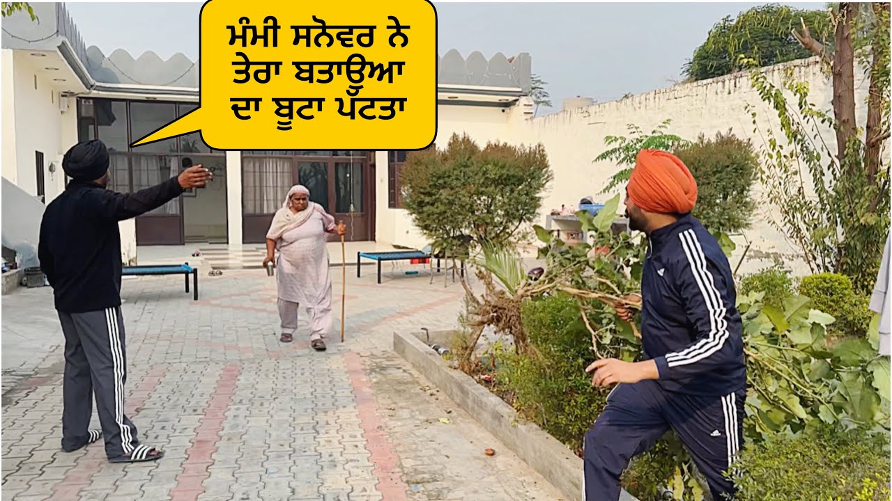 ਅੱਜ ਨਹੀ ਸਨੋਵਰ ਬੱਚ ਦਾ mummy di sabji karti khrab #sandhuhoni22 #vlog #funnyvideo