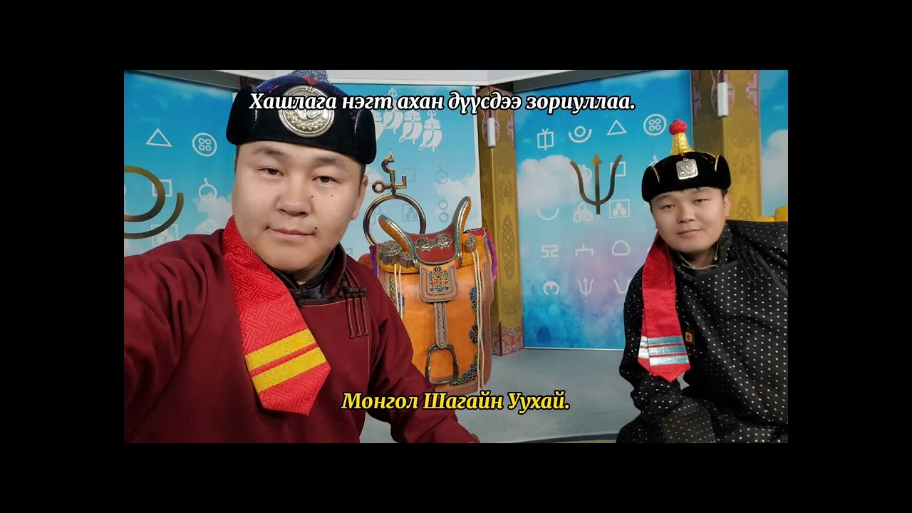 Bayanjargal - Shagain Harwaan Uuhai (Official  Video)