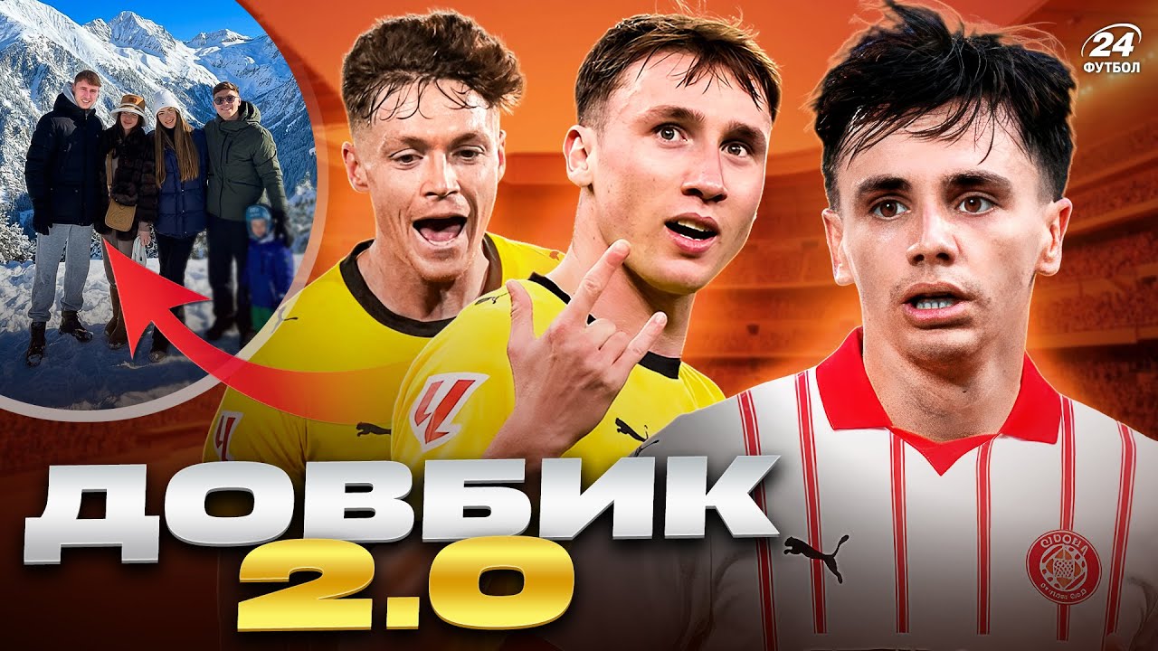 😂 ВАНАТ в одному МАТЧІ забив за ДВІ КОМАНДИ / Жирона пограбує СУРКІСА? / Деталі дивного ТРАНСФЕРУ