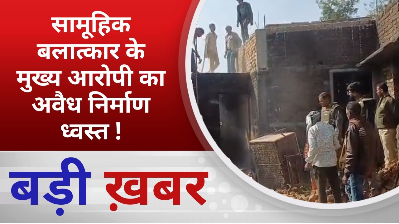 BALAGHAT NEWS: सामूहिक बलात्कार के मुख्य आरोपी का अवैध निर्माण ध्वस्त ! PADMESH NEWS BALAGHAT