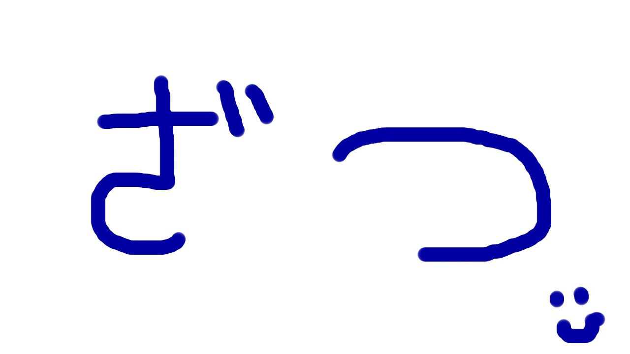 トルネコ2