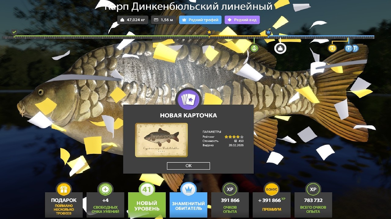 НОВЫЕ ФАРМЫ СЕРЕБРА и РАЗДАЧИ ТРОФЕЕВ! СВОДКА по ВОДОЁМАМ на 28.02 в Русской Рыбалке 4! РР4