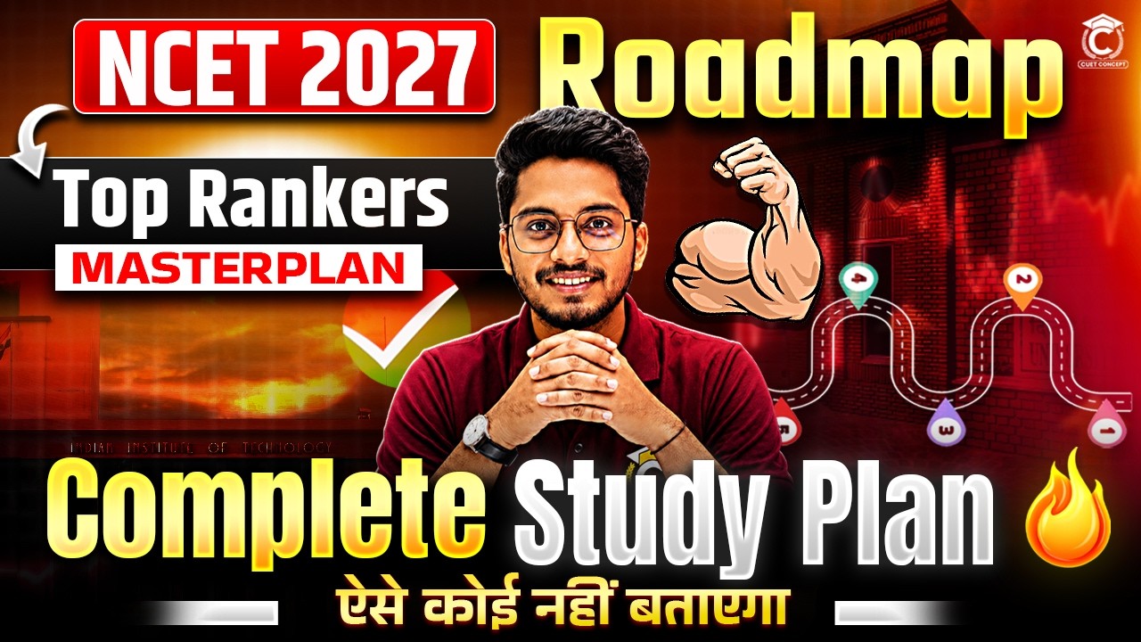 NCET ITEP 2027 Complete Preparation Strategy🔥Roadmap for NCET Exam ✅ Best Study Plan to Crack👍