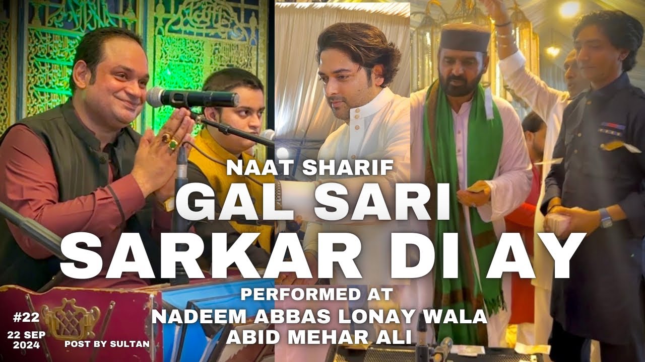 Gal Sari Sarkar Di Ay Naat Sharif by#abidmeharaliqawal #foryou #naatsharif #12rabulawal #nadeemabbas