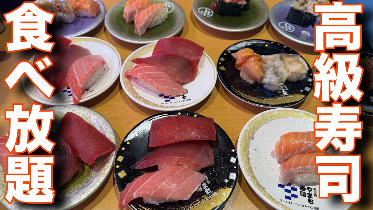 高級寿司が食べ放題【千葉県】