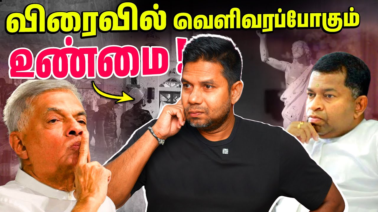 👀 அரசின் அடுத்த முடிவு இது தானா? விரைவில் வெளியாகும் தகவல் | Rj Chandru Report