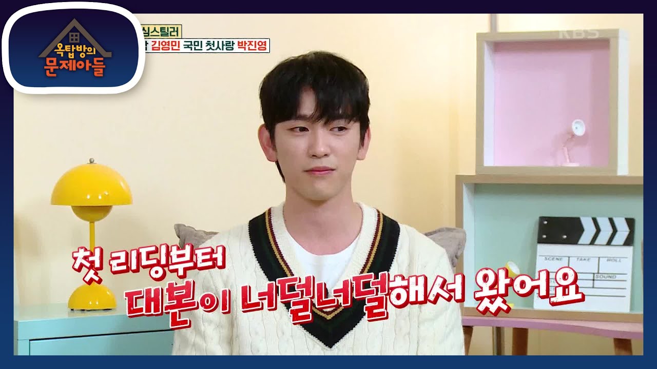 이제는 배우가 더 잘 어울리는 진영! 첫 리딩부터 너덜너덜했던 진영의 대본?! [옥탑방의 문제아들/Problem Child in House] | KBS 221214 방송