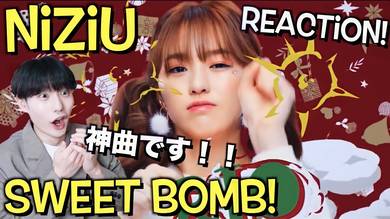 NiziU(니쥬) 『Sweet Bomb!』REACTION! マジで神曲！天才！