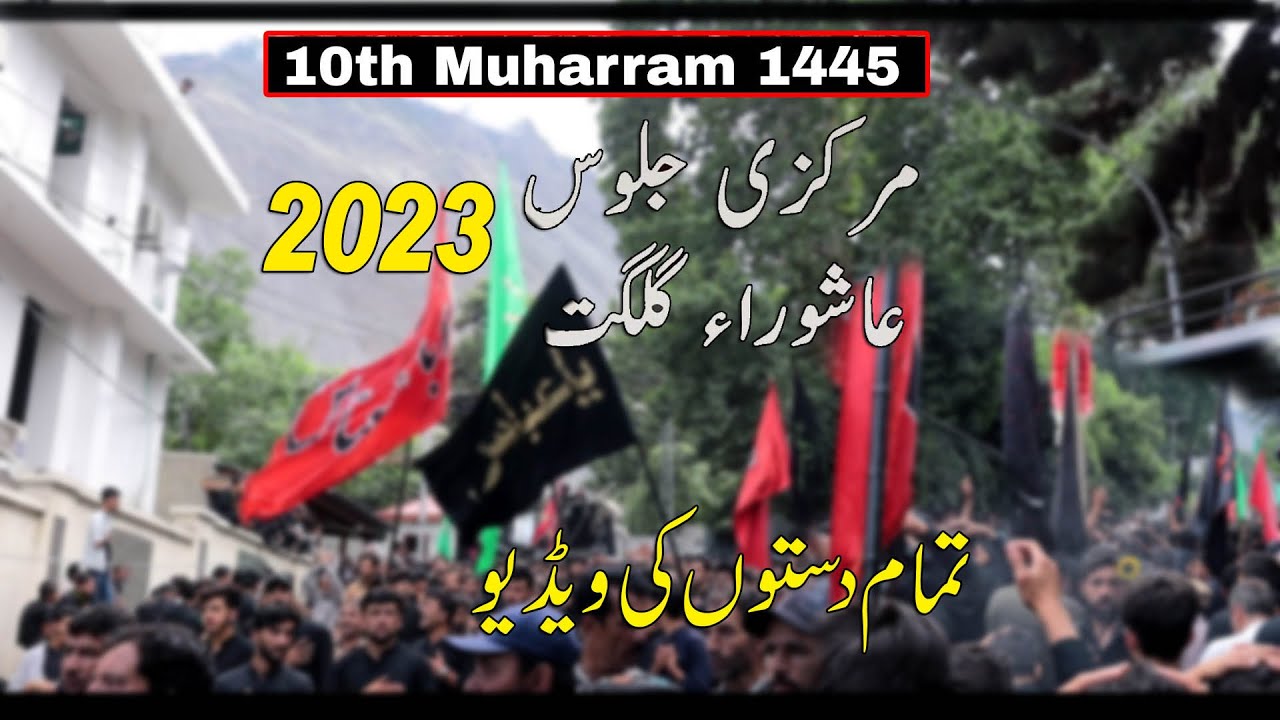 Jaloos e Ashura 10 Muharram 2023-1445 | Ashura in Gilgit Baltistan