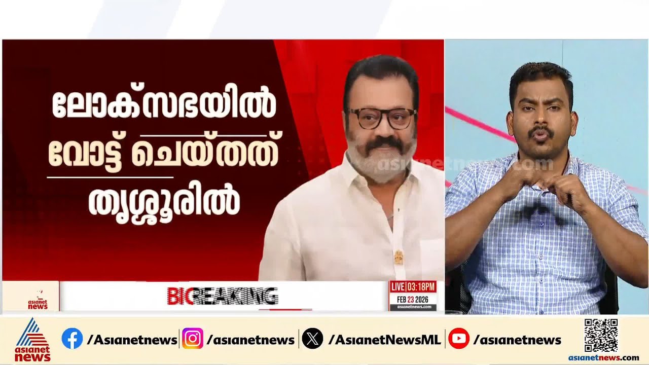 സുരേഷ് ​ഗോപിക്ക് SIR പട്ടിക പ്രകാരം വോട്ട് ഗുരുവായൂരിൽ