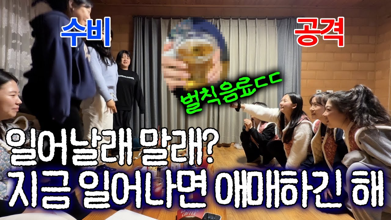 경찰과 도둑 대신 인간제로하러 서울에서 강원도까지 감;