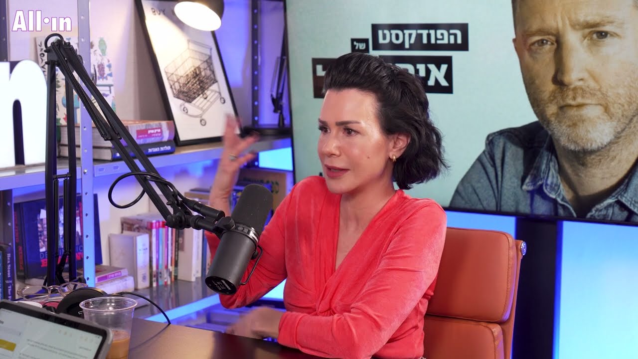 הפודקאסט של איתי סגל | עינת נתן: אני יודעת להיות גנרטור של שמחה