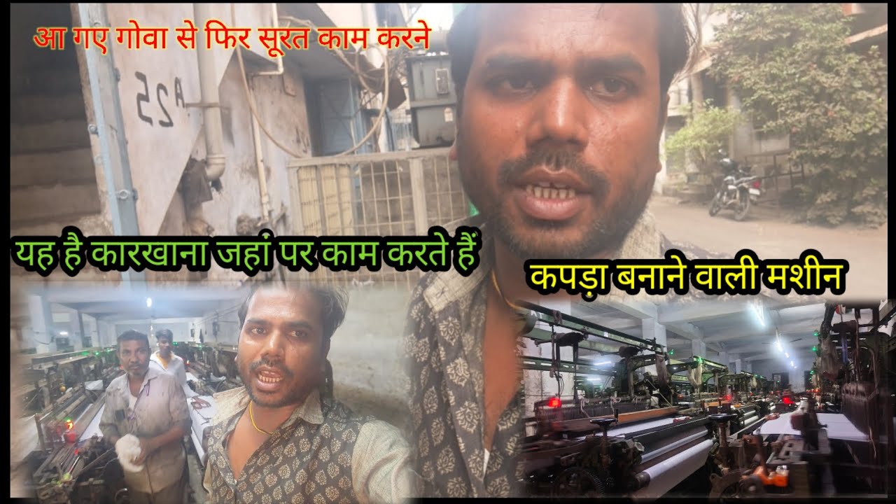 गोवा से घूम करके आ गए फिर सूरत मजदूरी करने के लिए🛠️ Mahadev majdur vlog swagat Hai 🙏
