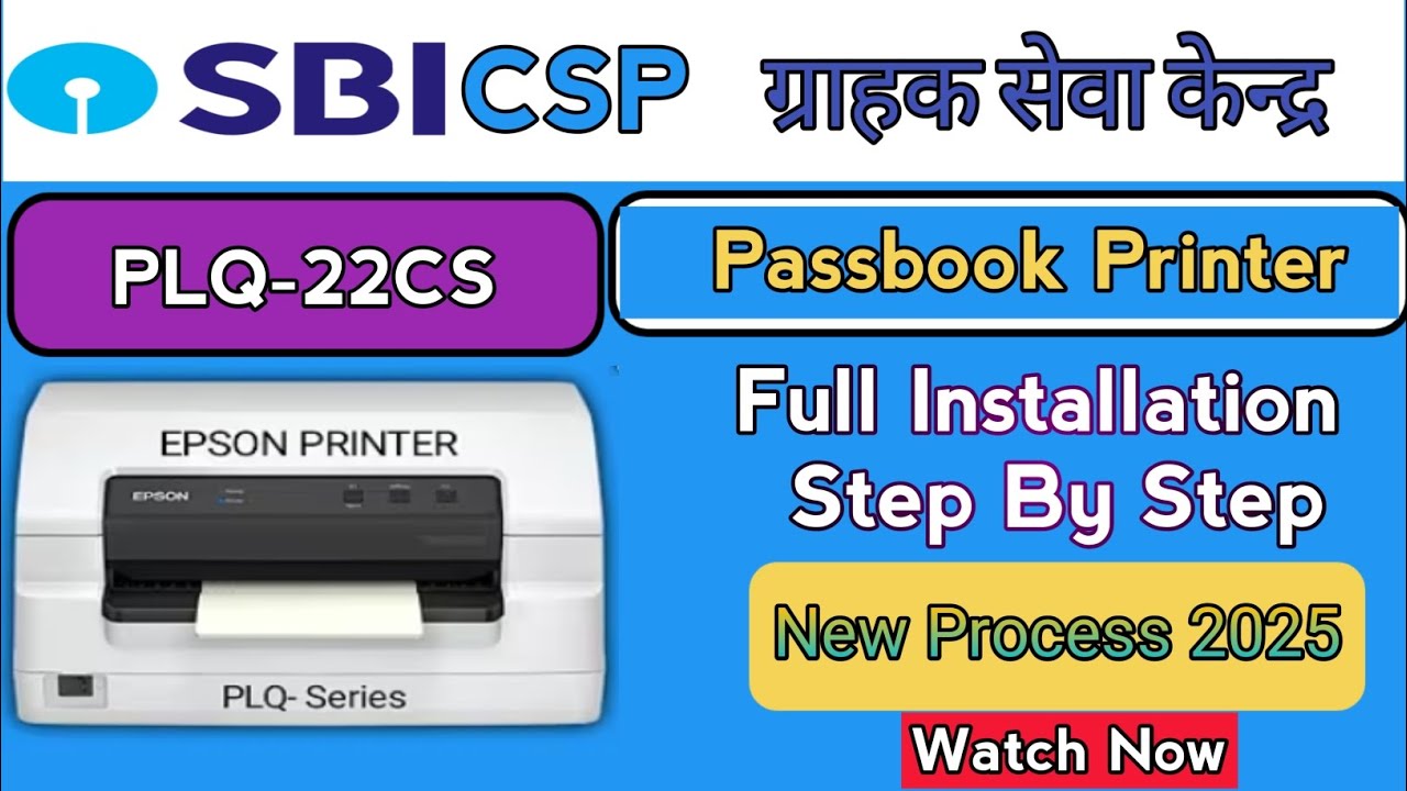 SBI CSP Passbook Printer Setup | Epson PLQ-22CS Driver Install & Configuration (Hindi)