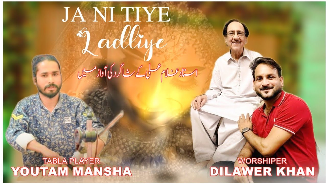  Special wedding song ja ni tiye ladliye ~ Dilawer Khan and youtam Mansha 