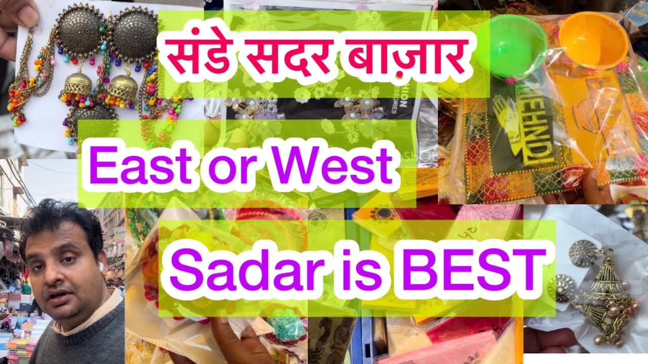 सदर की बेस्ट कलेक्शन II Sunday Sadar Bazar Delhi 