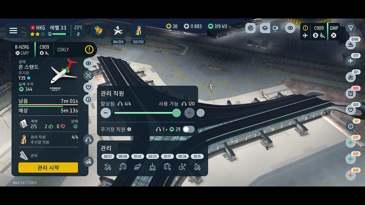 WOA. COKLY. LV33. HKG(Hong Kong). 80.x Planes. 24FEB2026. World of Airport.