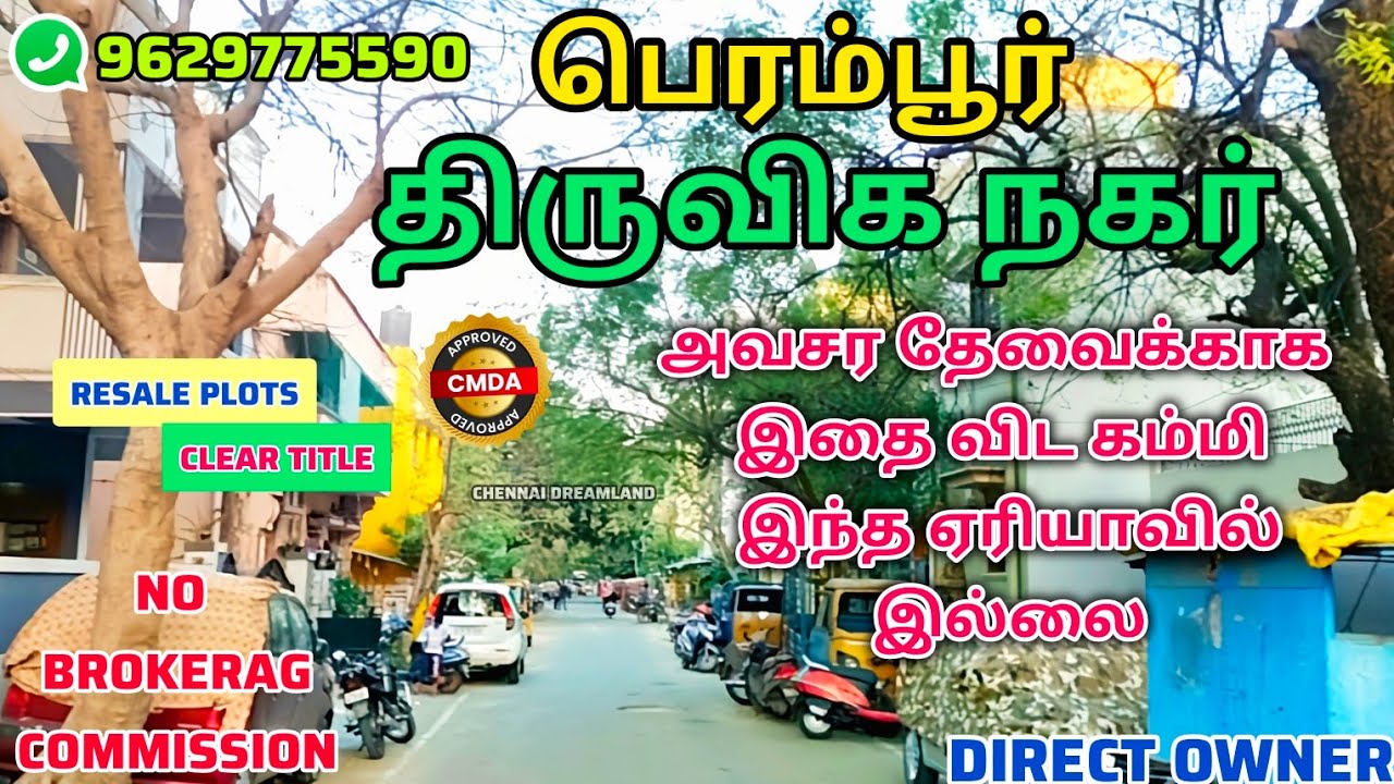 😍Wow Luxury Premium Perambur Plots For Sale In Chennai | CMDA APPROVED | Friendly Price😱Direct Owner