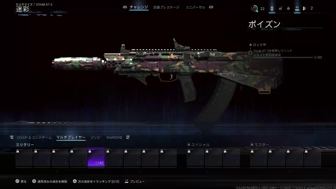 真夜中のCoD　ｳｨｰｸﾘｰとイベント終わらせたい